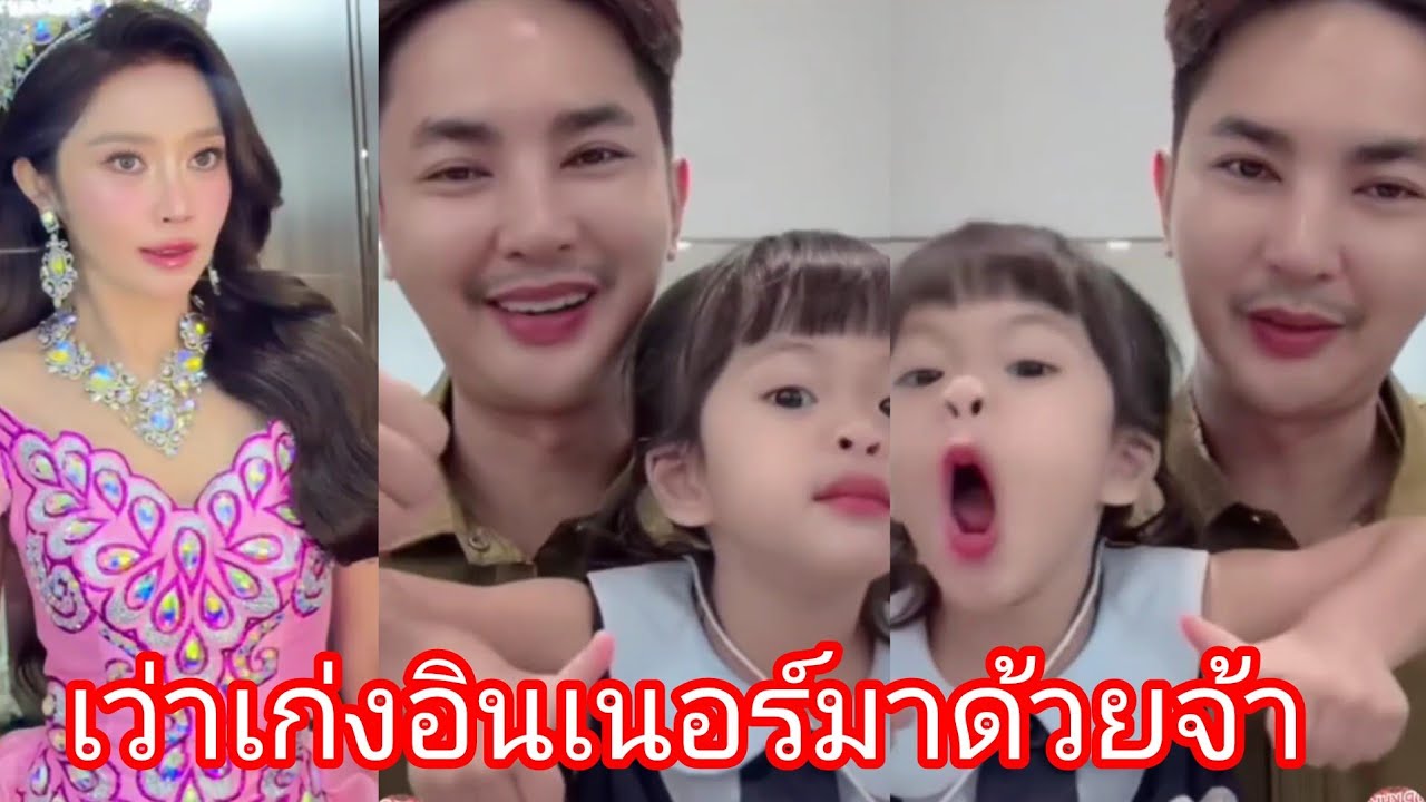 🆎️🅿️🅿️❤️ต้าวเเฝดเว่าเก่งคักพ่อบอยทึ่งเลยน่ารักที่สุดจ้า😍