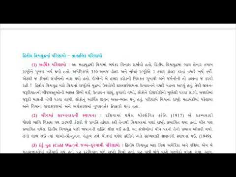 Std 9 social science chapter 3 part 3 by Parimal rathod