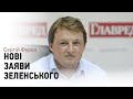 Сергій Фурса: "Ринок землі не збільшує кількість ризиків, які зараз є"