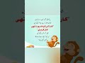 Urdu Quotes||#funny#unfrezzmyaccount#memes#jokesmemes#shorts#urdunovels#comedy#trending