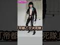 アリプロジェクト「帝都乙女決死隊」#shorts
