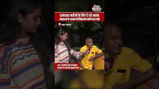 दानदाता मरीजों के लिए दे रहे खाना, व्यवस्था के अभाव में निकम्मे लफंगे खा जाते | Report Bharat