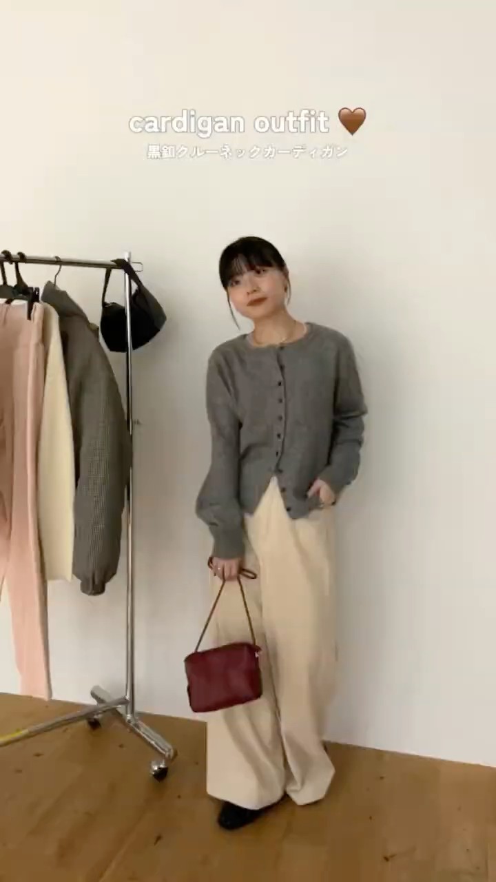 秋カーディガン着回し】同じ1枚で印象が変わる！大人カジュアルコーデ