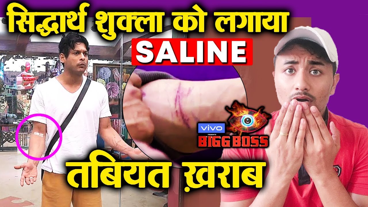 Bigg Boss 13 | Siddharth Shukla NOT WELL, Health Issues | BB 13 Latest Update Bigg Boss 13 | Siddharth Shukla NOT WELL, Health Issues | BB 13 Latest Update