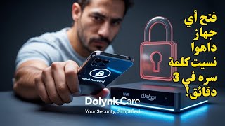 Is your Dahua device locked? Don't worry! Now you can unlock any locked Dahua device directly fro... screenshot 5