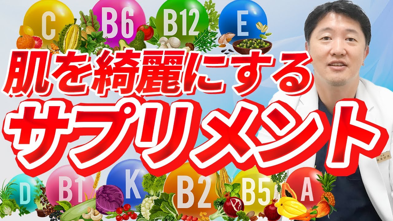 【飲むスキンケア】美肌を叶えるビタミンとサプリメント