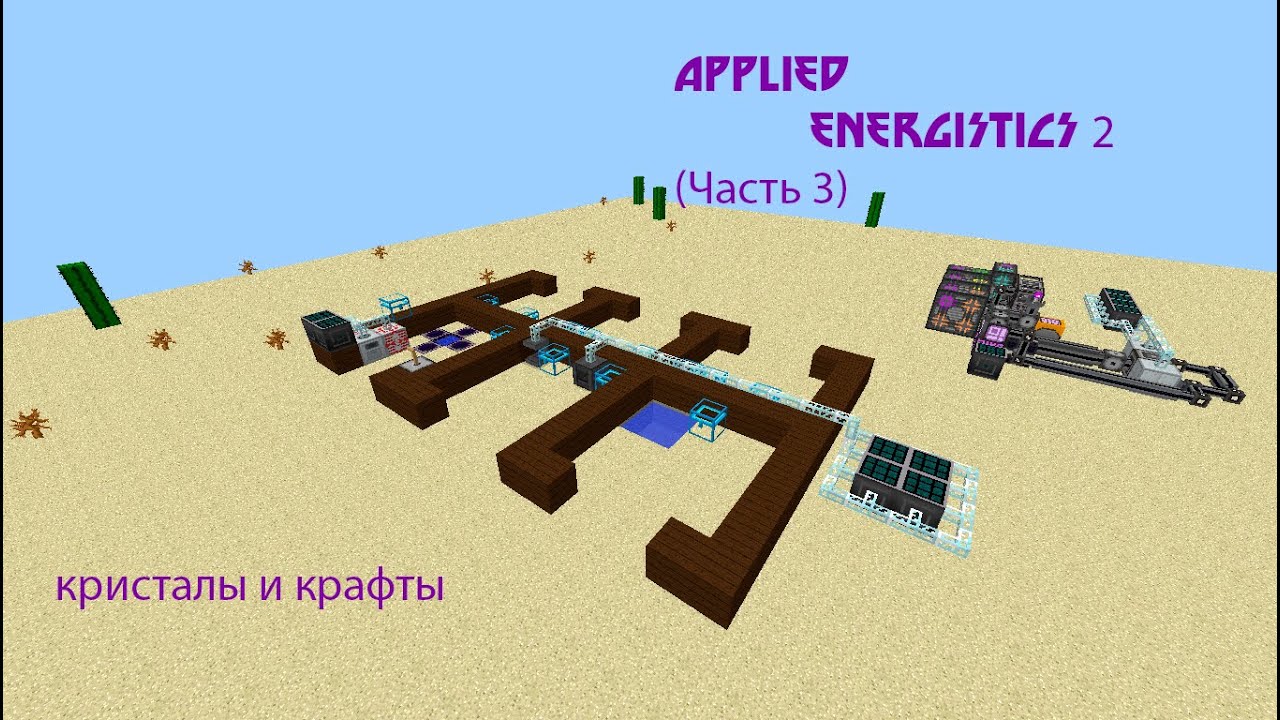 Карта нечеткости applied energistics 2