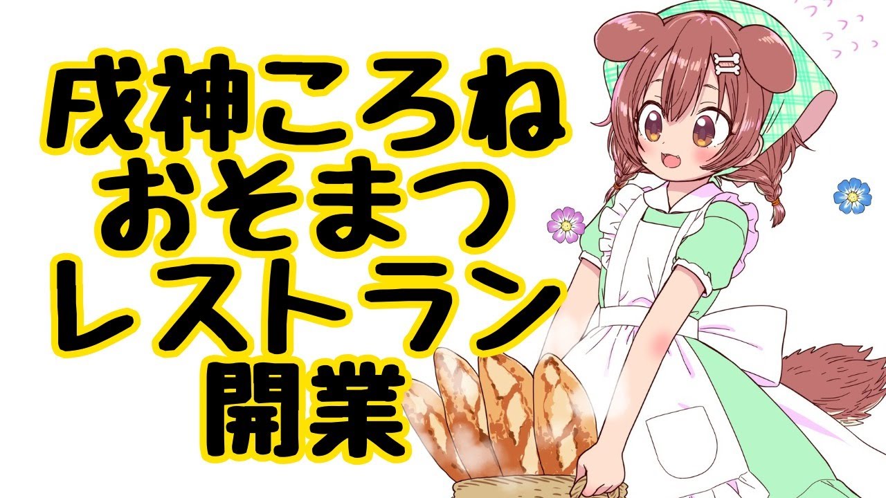 みなさまに真夜中の夜食を作ってあげます【Cooking Simulator】
