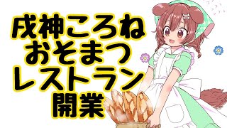 みなさまに真夜中の夜食を作ってあげます【Cooking Simulator】