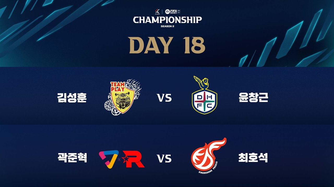 DAY 18 | 2022 FIFA ONLINE 4 eK 리그 챔피언십 시즌 2 | 피파 온라인 4