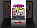저렴하면서 AS 잘 되는 사무용 노트북 찾는다면