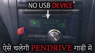 How To Fix Car Stereo Usb Problem Mp3 Songs Not Playing ऐस चलग Pendrive Car Audio India