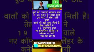 top 5 top news up uk news #upbreakingnews #upnews #uptodaynews #news #topnews