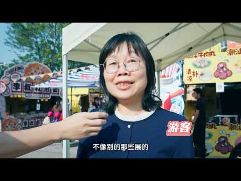 看金融助力“百千万”——跟着主播打卡中山小榄菊花会#魅力街镇 #news #shorts