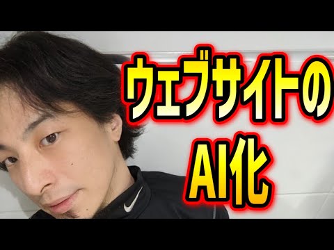【ひろゆき】webエンジニアの将来展望【切り抜き/論破】