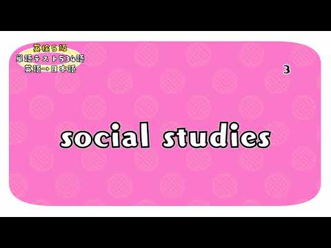 Social 意味