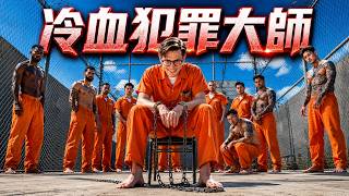 少年剛進監獄，就被最狠老大盯上《槍之子》出獄後的江湖才是真地獄