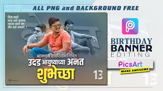 New picsart बर्थडे banner editing |  marathi banner editing tutorial  | watch this tutorial screenshot 3