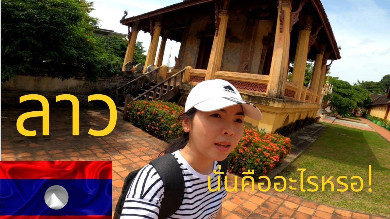 🇱🇦EP-1  Trip to Laos the capital city Vientiane  
