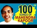 100 Songs Of Mahendra Kapoor | महेंद्र कपूर के 100 गाने | HD Songs | One Stop Jukebox