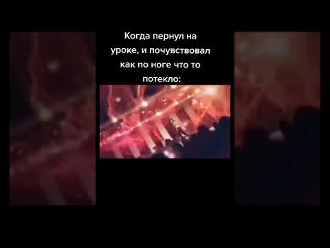 мем из тиктока #тикток #мемы #ржака #смех #жиза #юмор #смешно #угар #прикол #весело #шутки #shorts