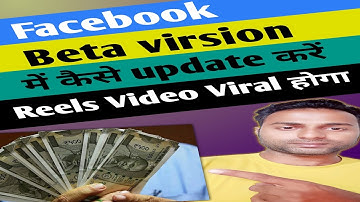 Facebook Beta Version Kaise Kare Join | Facebook update | facebook beta version features