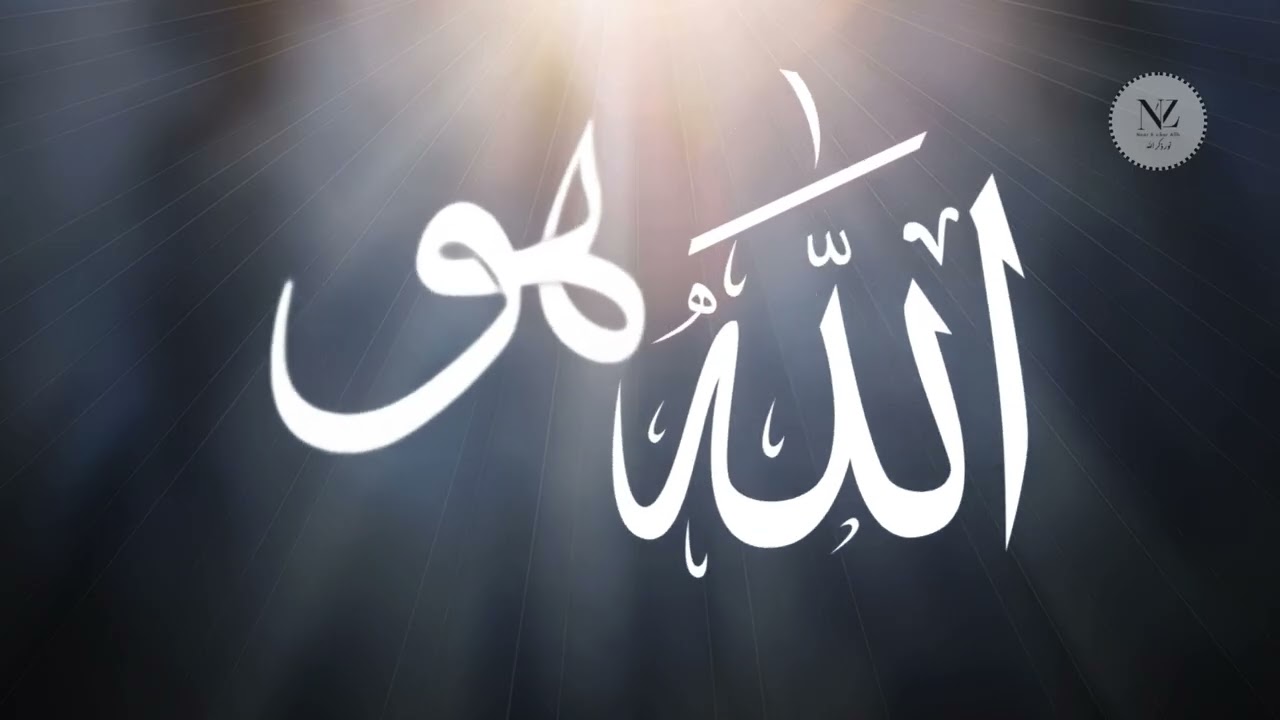 Allah Hu Zikr|| 1 Hour for Deep Spiritual Relaxing Zikr for Sleep & Anxiety Relief ||noorezikarAllah