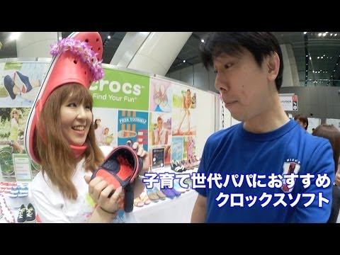 子育てパパにおすすめのクロックスソフト