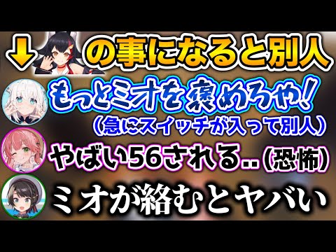 温厚なフブさんの地雷を踏んでしまい、恐怖するみこスバwww【ホロライブ切り抜き/大空スバル/さくらみこ/白上フブキ】