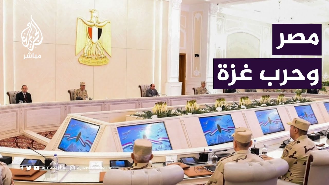 ما دلالات اجتماع السيسي مع وزير الدفاع ورئيس الأركان؟