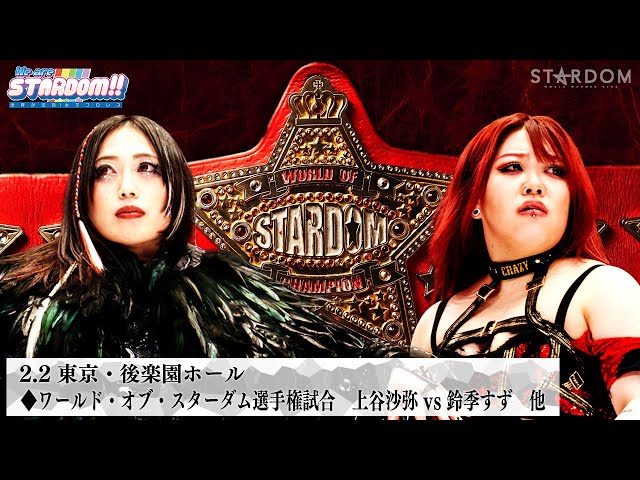 プレミア公開】2.2後楽園 アーティスト戦 コズエンvsネオジェネシス