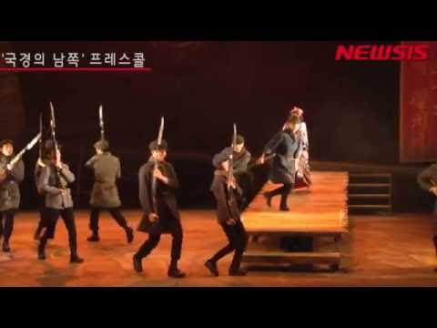 현실을 담았다! 창작가무극 '국경의 남쪽'
