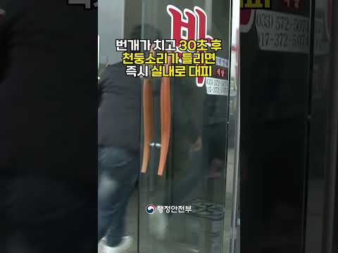 강원도 양양 해변에 내려친 <strong>낙뢰</strong>(번개)...1명 사망 5명 부상