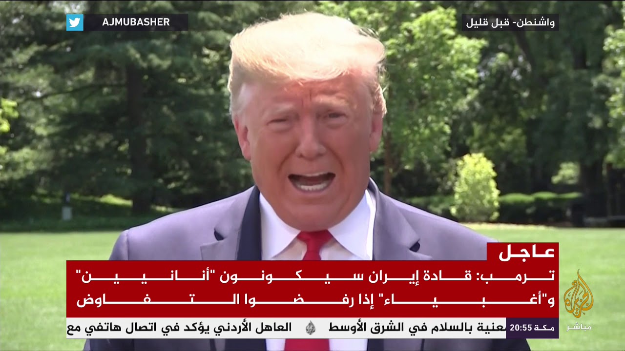 ترمب: قادة #إيران سيكونون "أنانيين" و"أغبياء" إذا رفضوا التفاوض