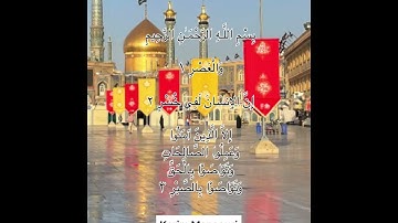 Surah 103 Al-Asr سورة العصر
