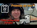 Дальнобой на двоих Готовим VOLVO VNL к новому рейсу #CUMMINS