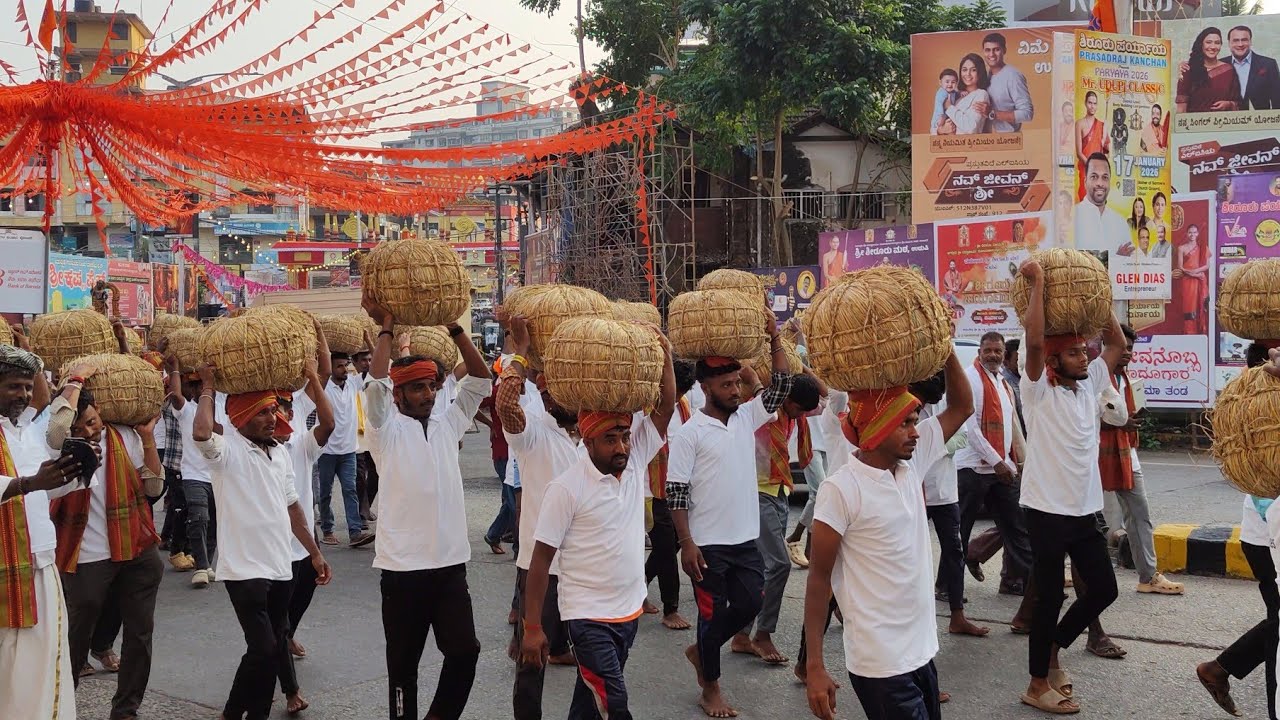 ಶೀರೂರು ಪರ್ಯಾಯ -2026 ಹೊರೆಕಾಣಿಕೆ ಮೆರವಣಿಗೆ ಕನ್ನರ್ಪಾಡಿ ಜಯ ದುರ್ಗಾಪರಮೇಶ್ವರಿ ದೇವಸ್ಥಾನ 