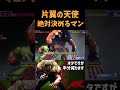 【アレックス】片翼の天使をなにがなんでも決めたい パニカンコンボ【スト6】(Alex PunishCounter Combos)
