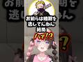 【ぶいすぽ切り抜き】ライン越えのわいわいパパにキレるひなーのw【ぶいすぽ/橘ひなの/ひなーの/切り抜き】