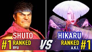 SF6 🤜 SHUTO (#1 Ranked Ryu) vs HIKARU (#1 Ranked A.K.I.) 🤛 SF6 High Level Gameplay