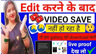 Edit Karne Ke Bad Video Save Kaise Kare Video Save Nhi Ho Raha Kya Kare How To Video Save