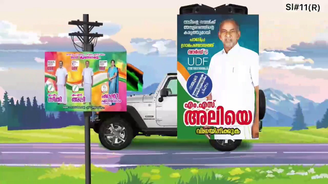 Paipra Panchayath, Ward 5 Election song