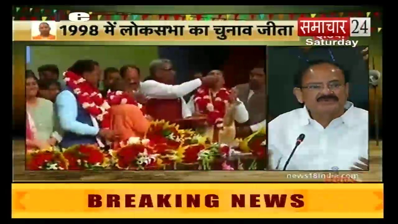 Uttar Pradesh Chief Minister announcement Live: Yogi Adityanath