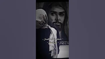 اقوال الامام علي عليه السلام 