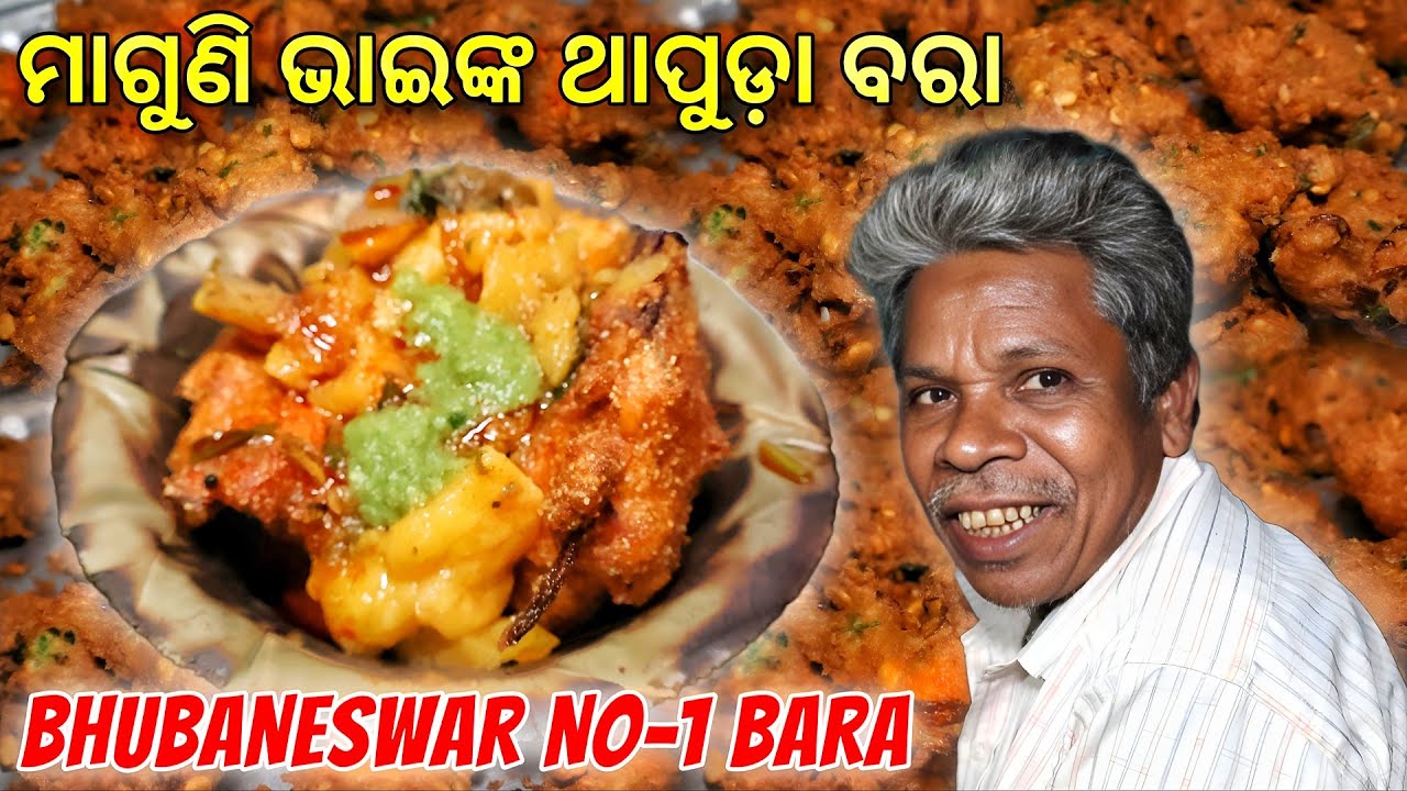 Bhubaneswar Famous Maguni Bhai Bara Aloodum 