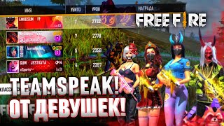 TEAMSPEAK ❤️
