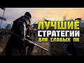 СТРАТЕГИИ ДЛЯ СЛАБЫХ ПК | СТРАТЕГИИ НА ПК | 7 ЛУЧШИХ СТРАТЕГИЙ RTS