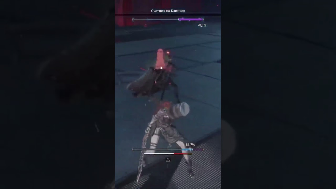 БОСС: ОХОТНИК НА КЛИНКОВ