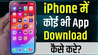 Iphone Me Koi Bhi App Kaise Download Kare How To Download Apps In Iphone Iphone App Download