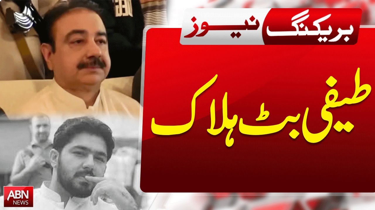 Notorious Figure Taifi Butt Case  | Law Enforcement Confirms Incident || BREAKING NEWS| ABN News